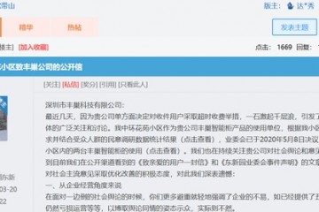 小区业主手撕丰巢若不满意诉求将无限期停用快递柜