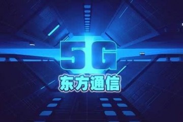 总算从前的5G总龙头和5G扯上关系了