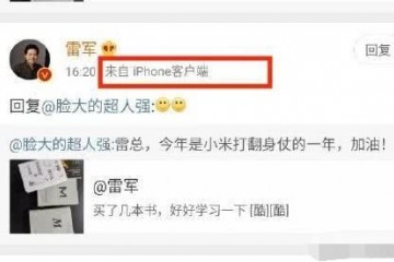 雷军用iPhone怎么了潘九堂不必苹果的高管要么虚伪要么不称职
