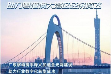 517电信日以衔接创数字价值以ICT促社会继续健康发展