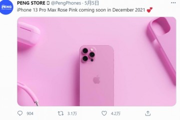 iPhone13要发布泡泡粉色了结果又是一则流言